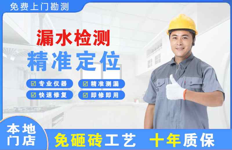 丹凤漏水检测精准定位